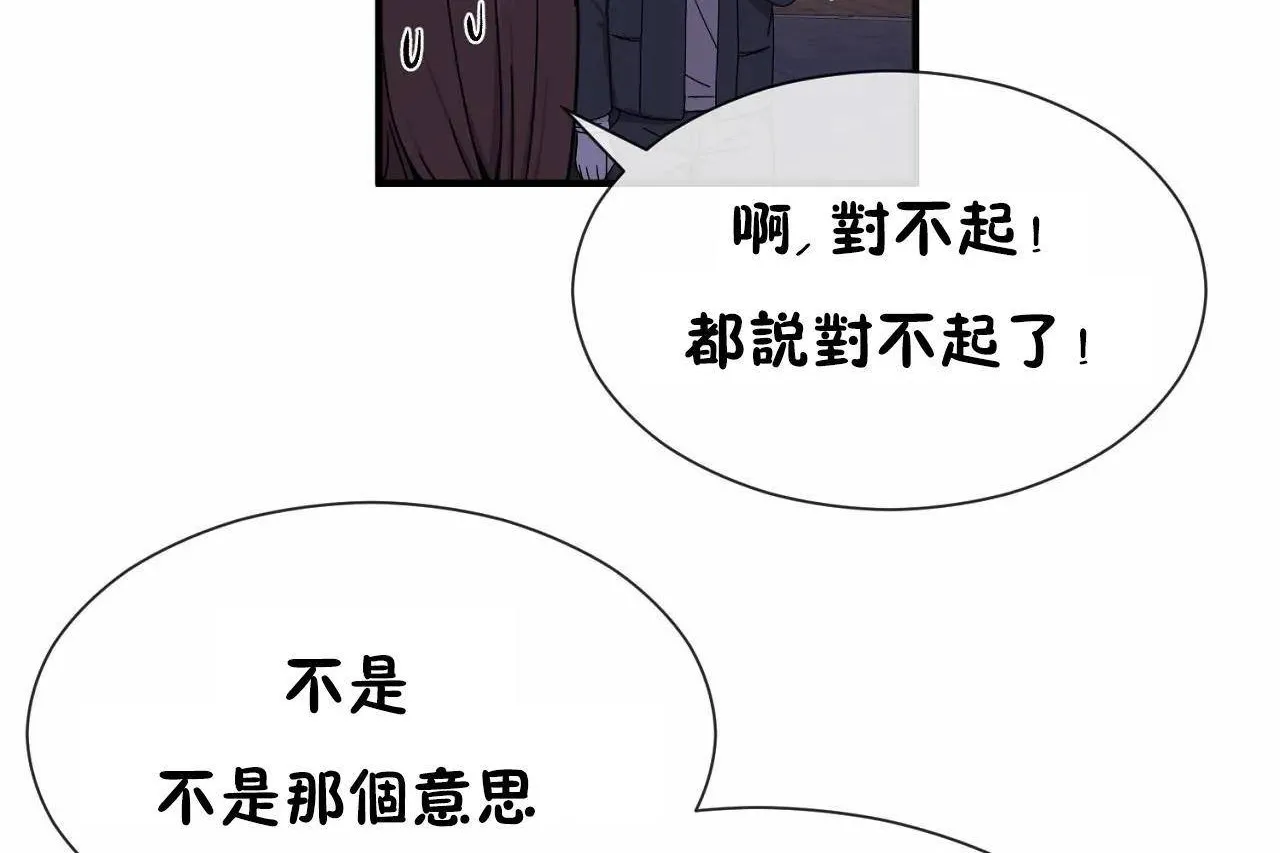 男公關與富家女第64話