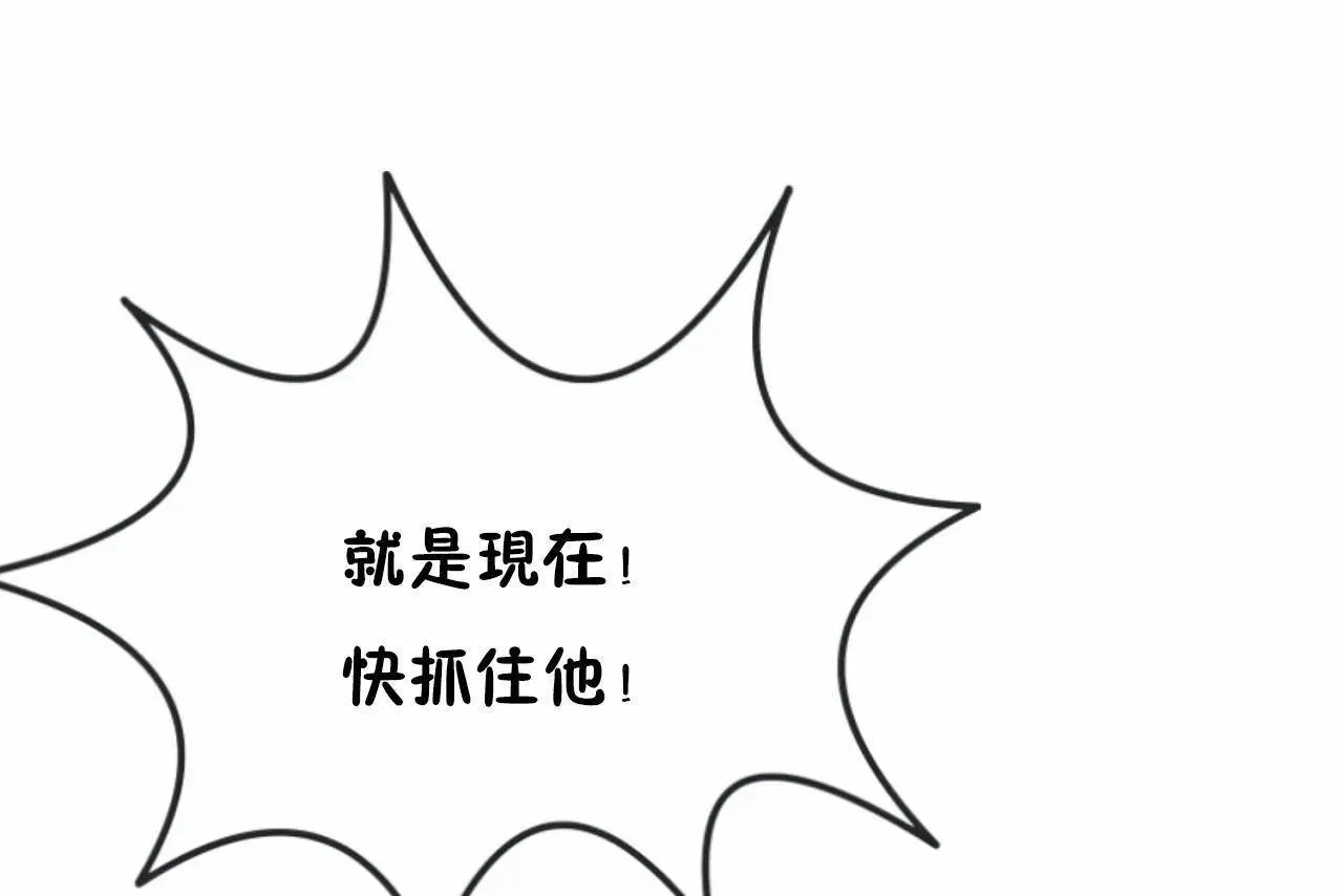男公關與富家女第65話