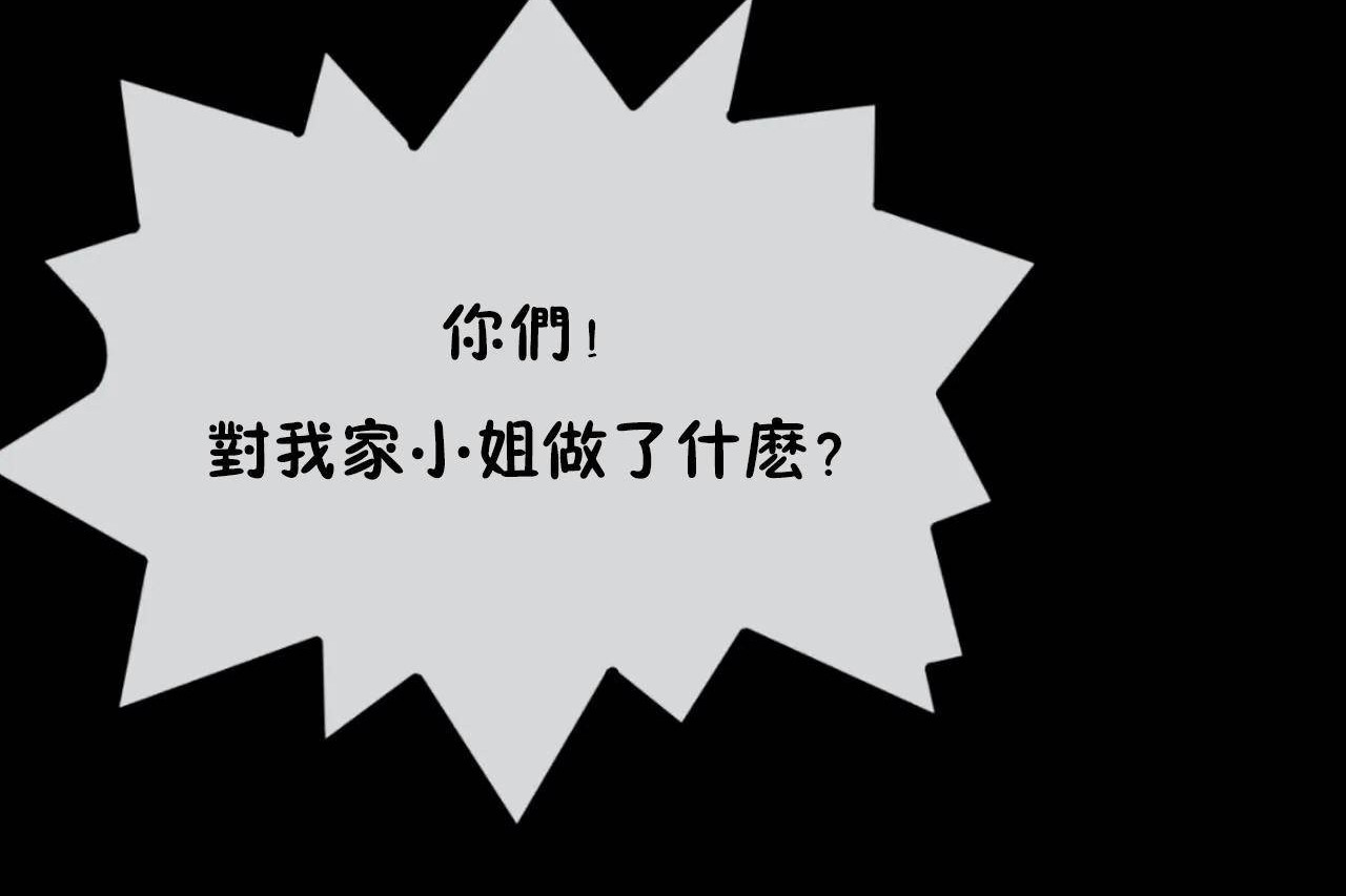 男公关与富家女第65话