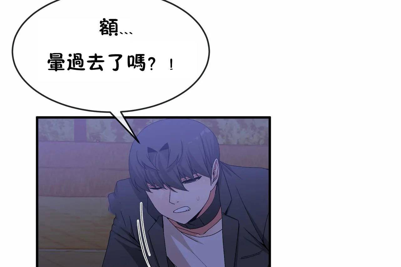 男公关与富家女第65话