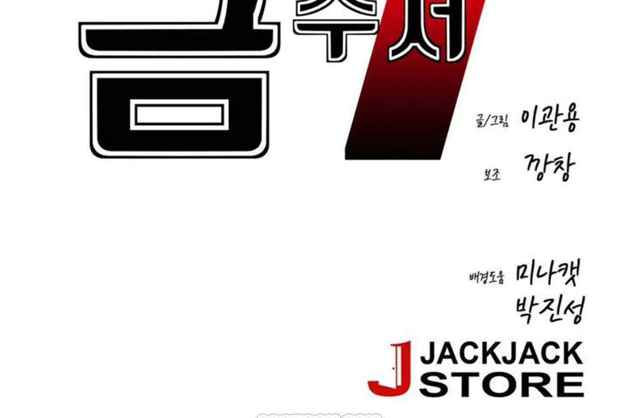 男公關與富家女第65話