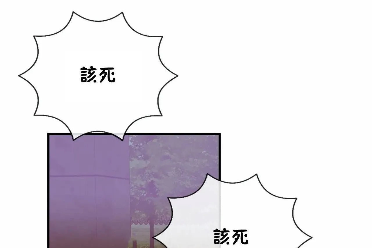 男公关与富家女-第65话 - 图片 29