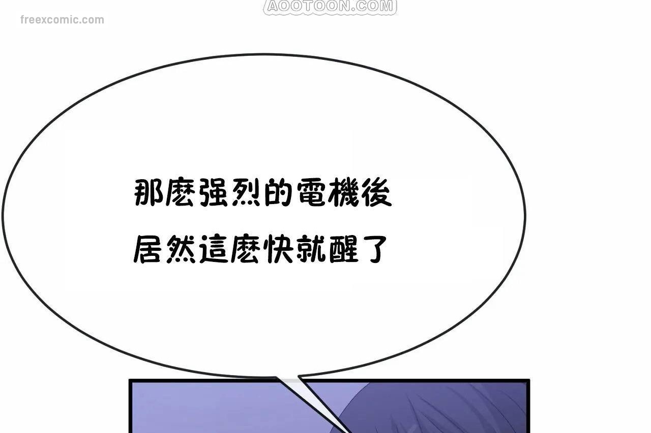 男公关与富家女第65话