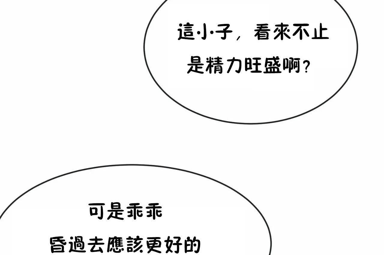 男公关与富家女第65话