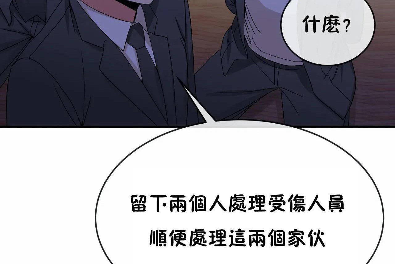 男公关与富家女第65话