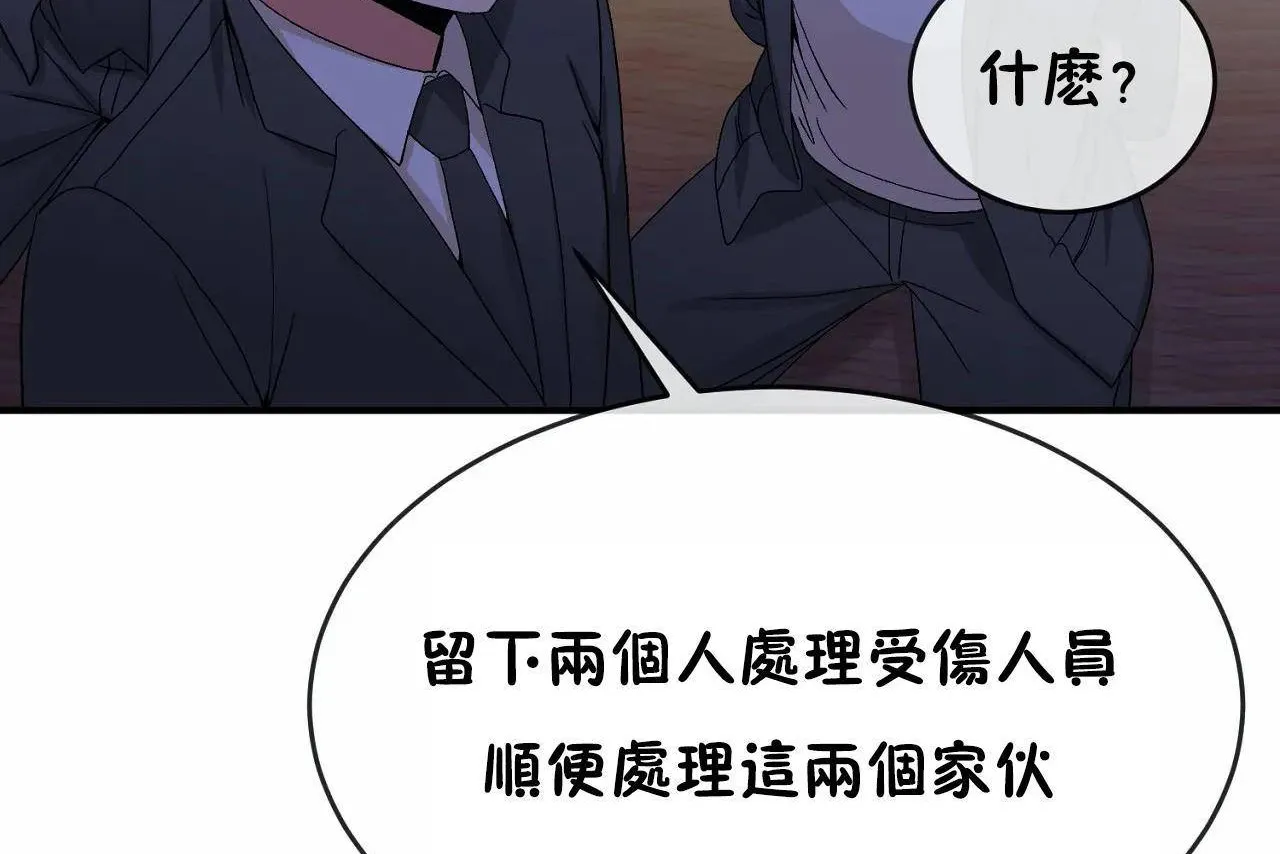 男公关与富家女-第65话 - 图片 44