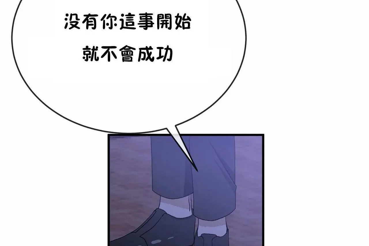男公关与富家女-第65话 - 图片 50