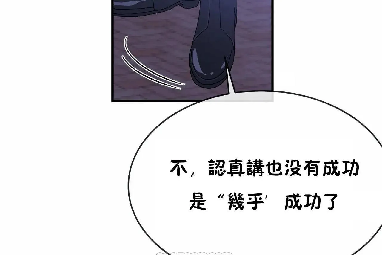 男公关与富家女-第65话 - 图片 51