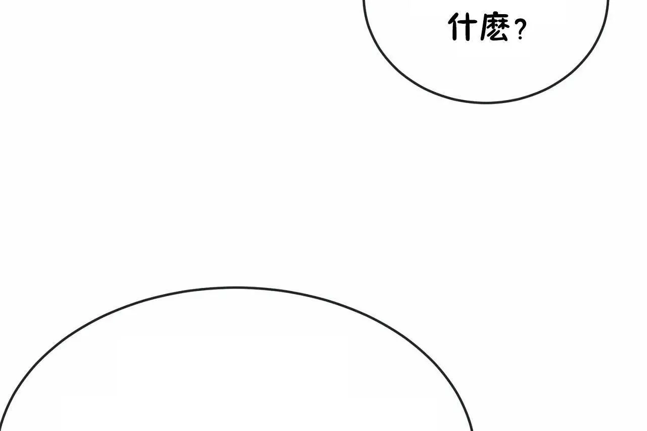 男公关与富家女-第65话 - 图片 54