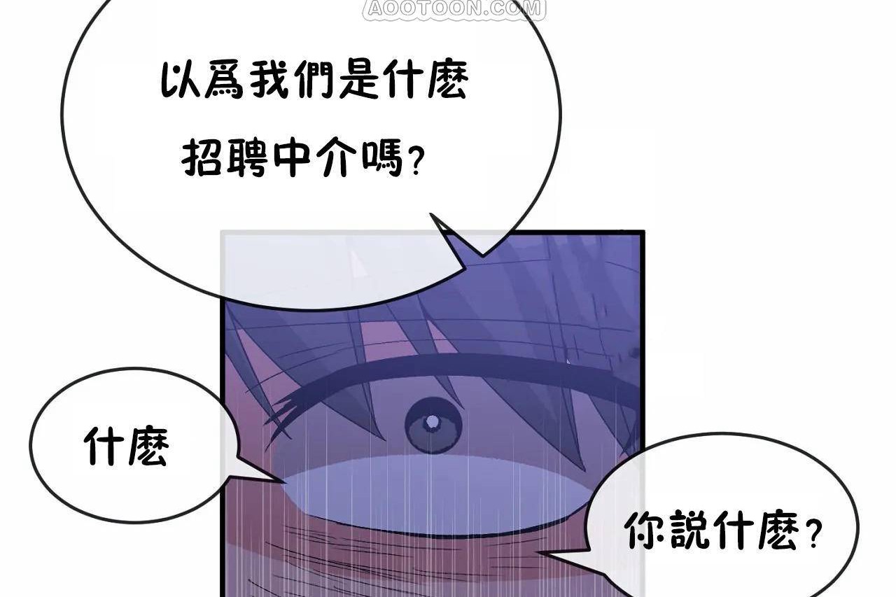 男公关与富家女第65话