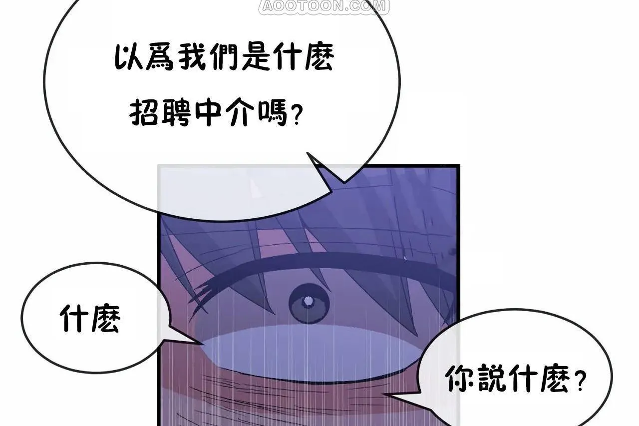 男公关与富家女-第65话 - 图片 58