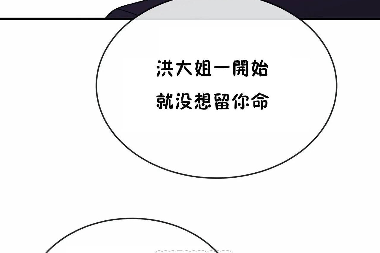 男公关与富家女第65话