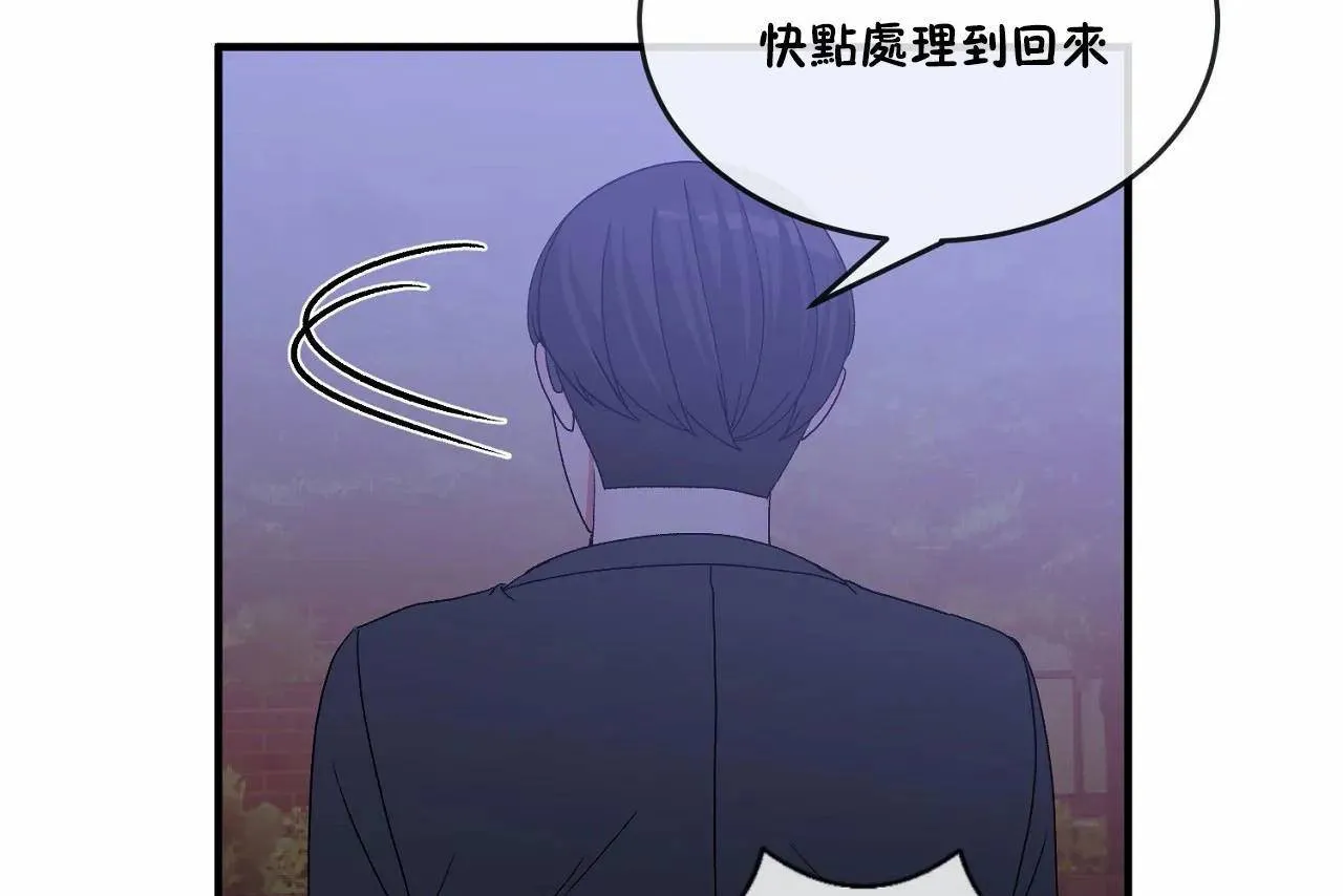 男公關與富家女第65話