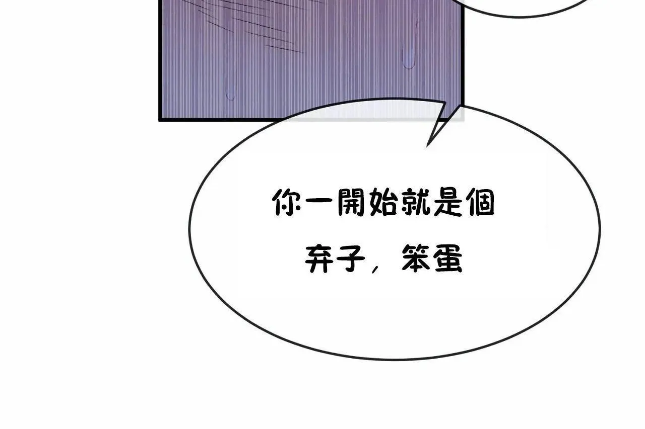 男公关与富家女-第65话 - 图片 59