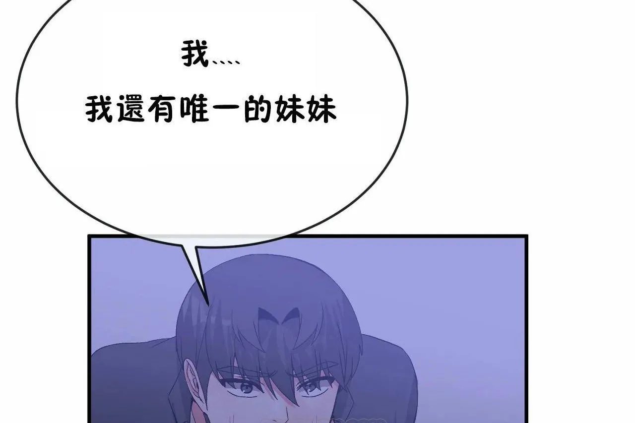 男公关与富家女-第65话 - 图片 63