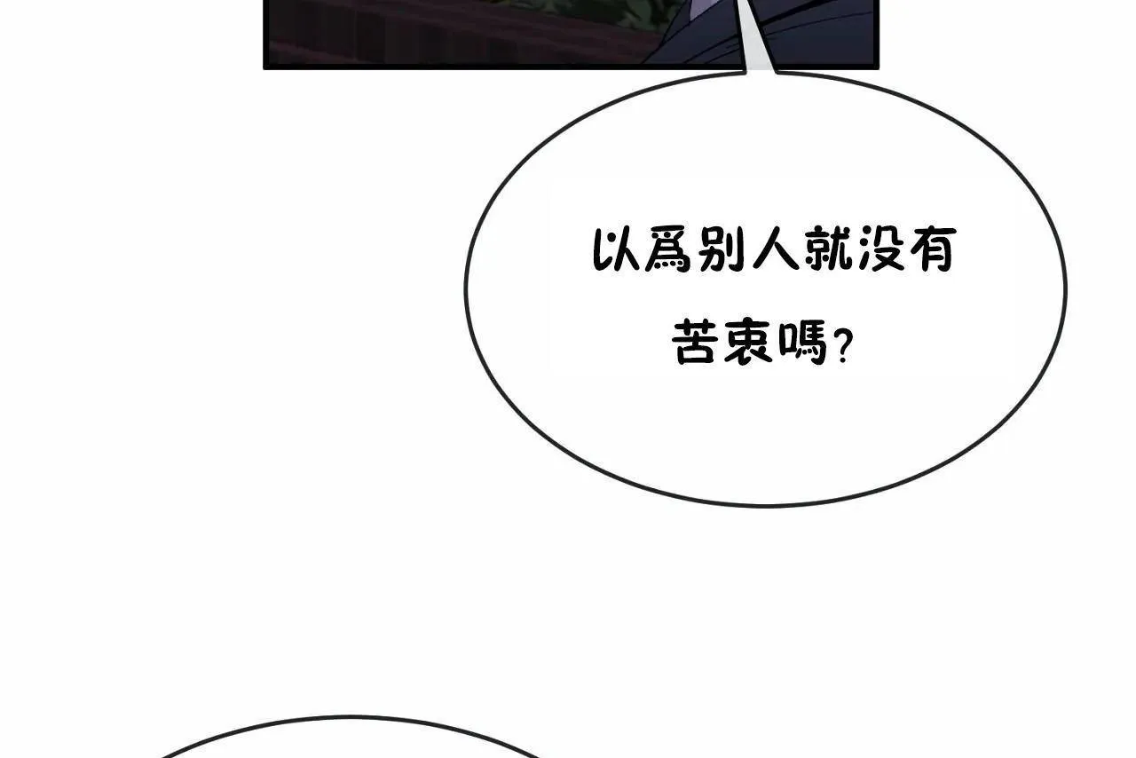 男公关与富家女-第65话 - 图片 67