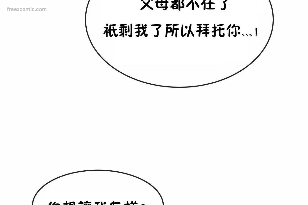 男公關與富家女第65話