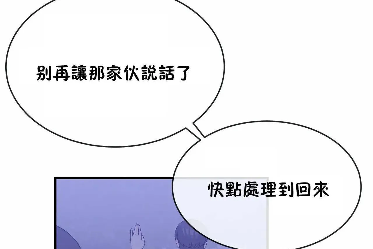男公关与富家女-第65话 - 图片 68