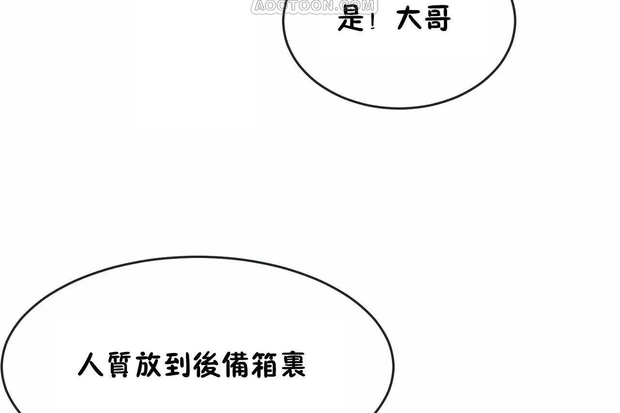 男公关与富家女-第65话 - 图片 70