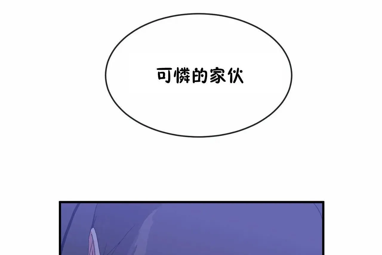 男公关与富家女-第65话 - 图片 80