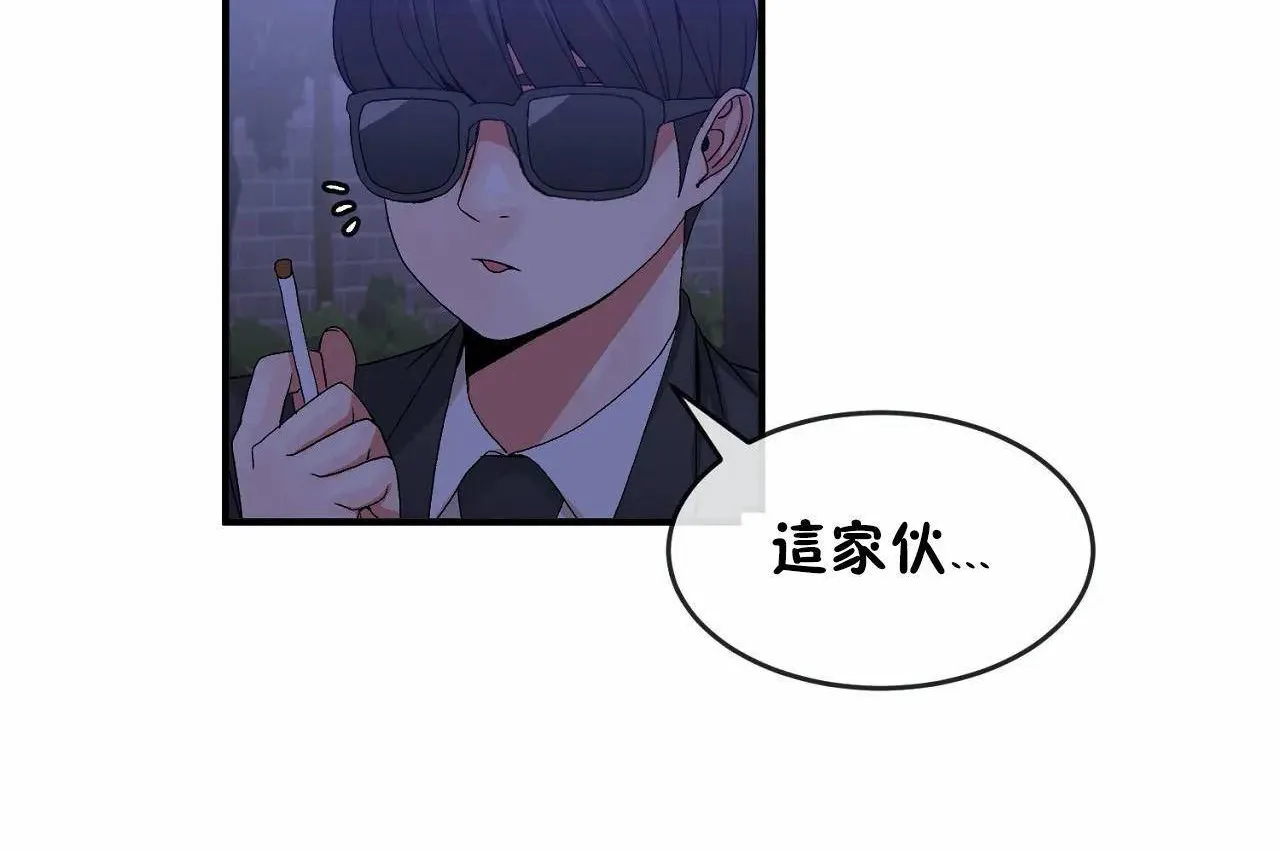 男公關與富家女第65話