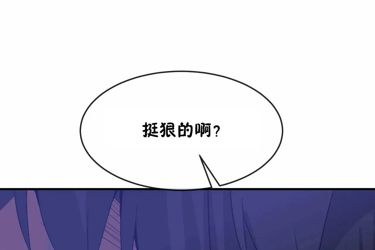 男公关与富家女-第65话 - 图片 84