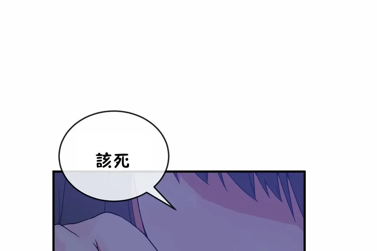 男公关与富家女-第65话 - 图片 86