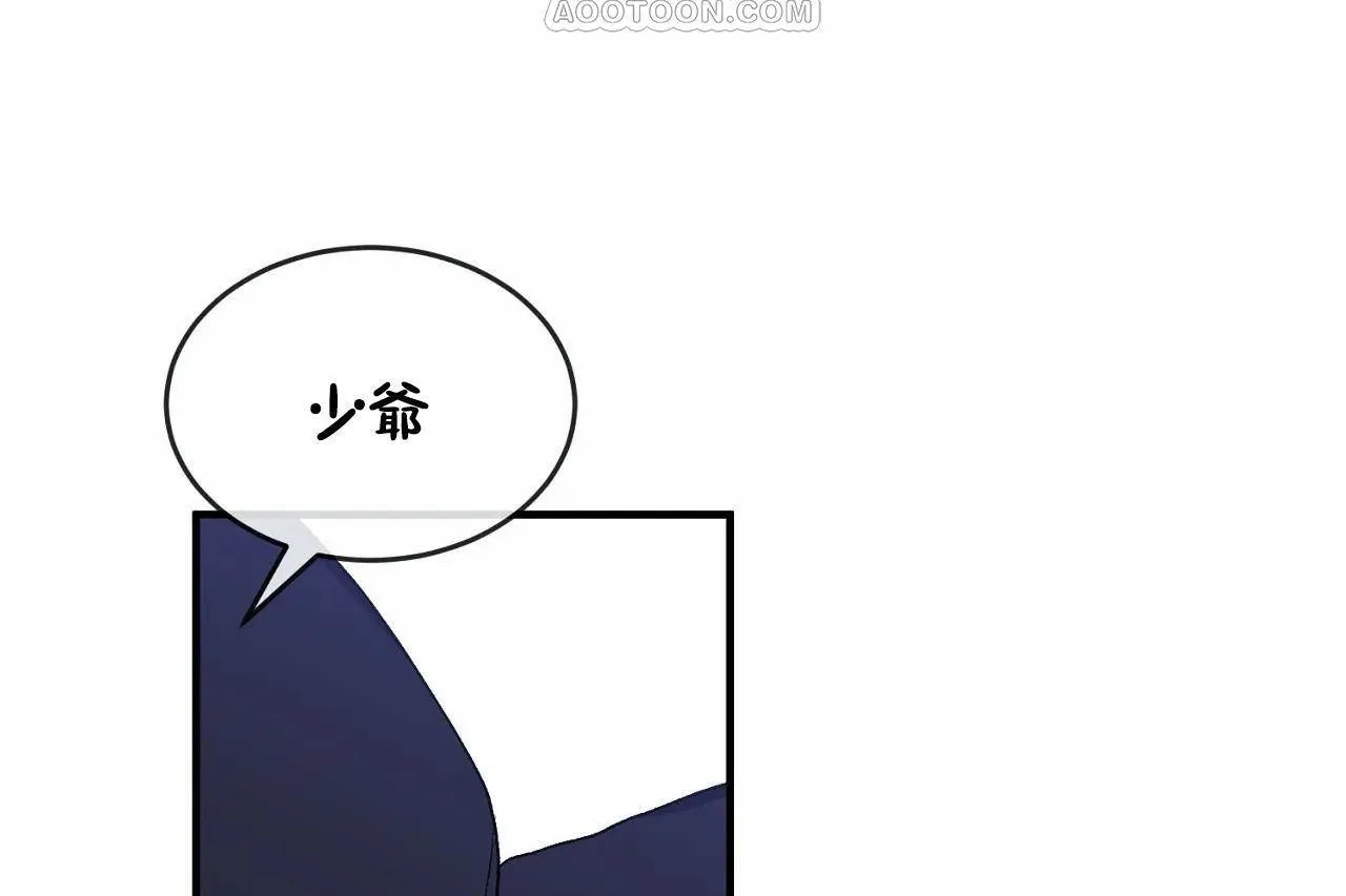 男公關與富家女第65話