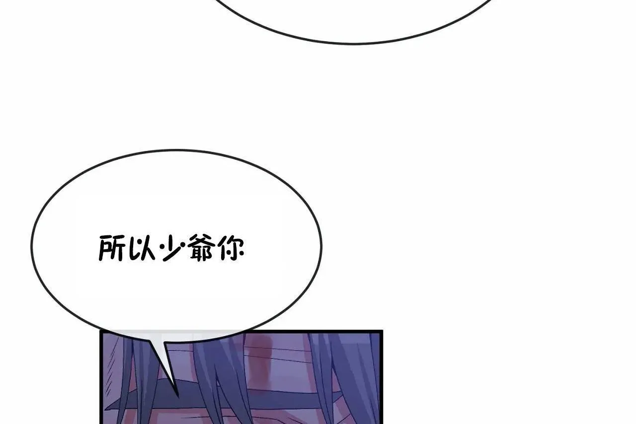 男公关与富家女-第65话 - 图片 92