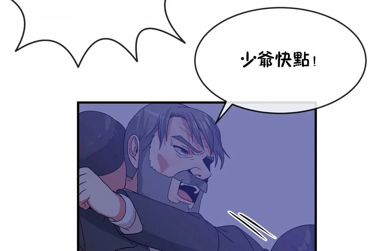 男公關與富家女第65話