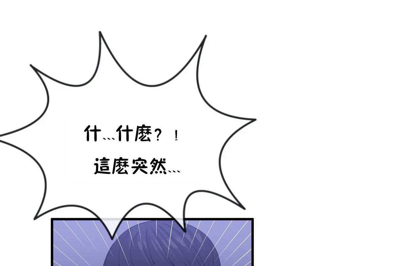 男公关与富家女第65话