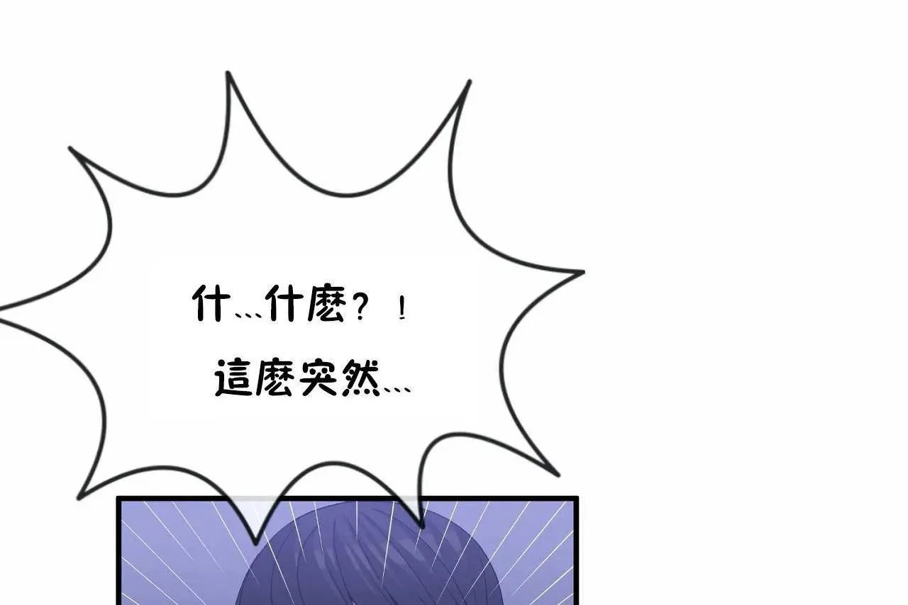 男公关与富家女-第65话 - 图片 104