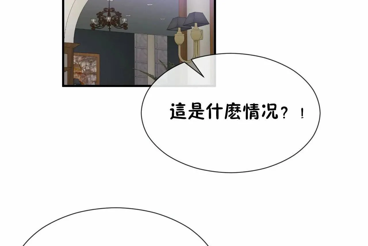 男公关与富家女-第66话 - 图片 2