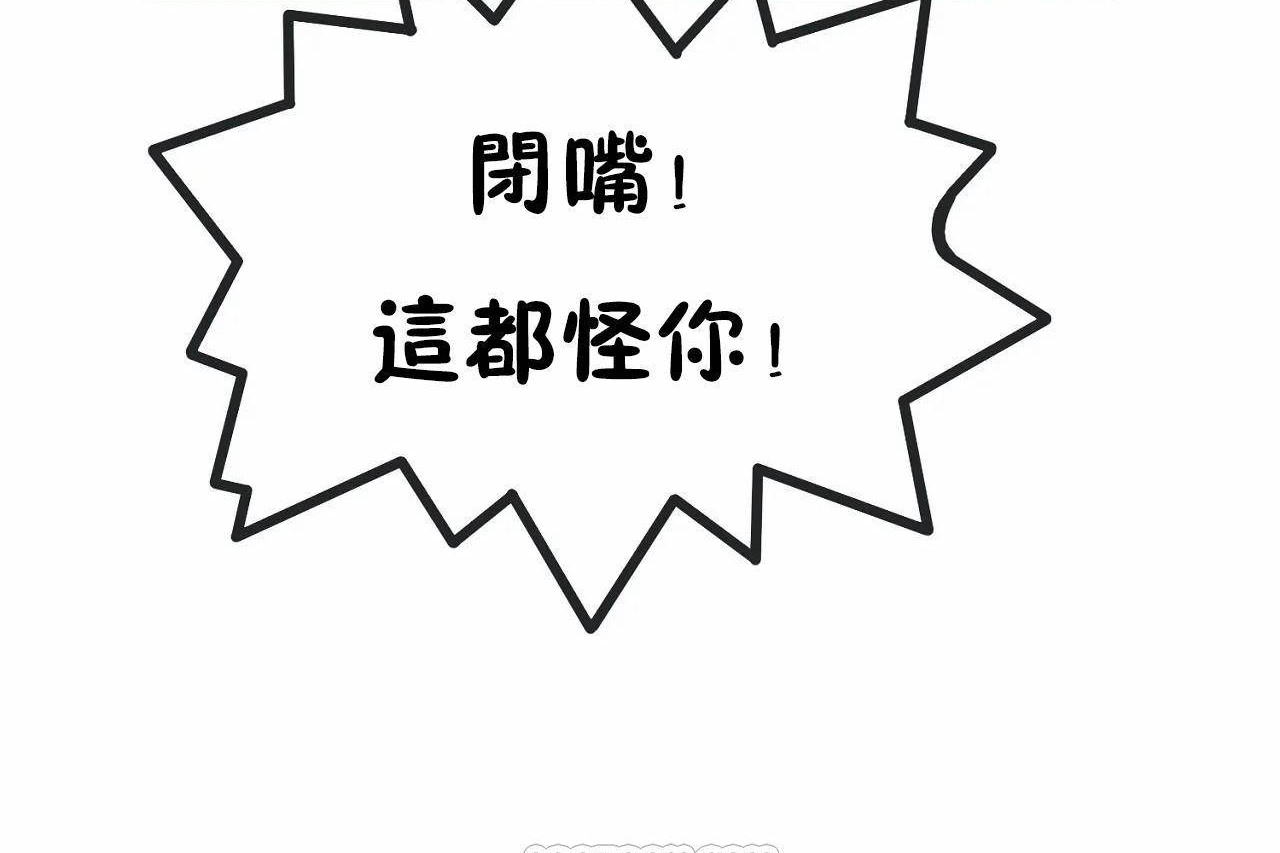 男公关与富家女第66话