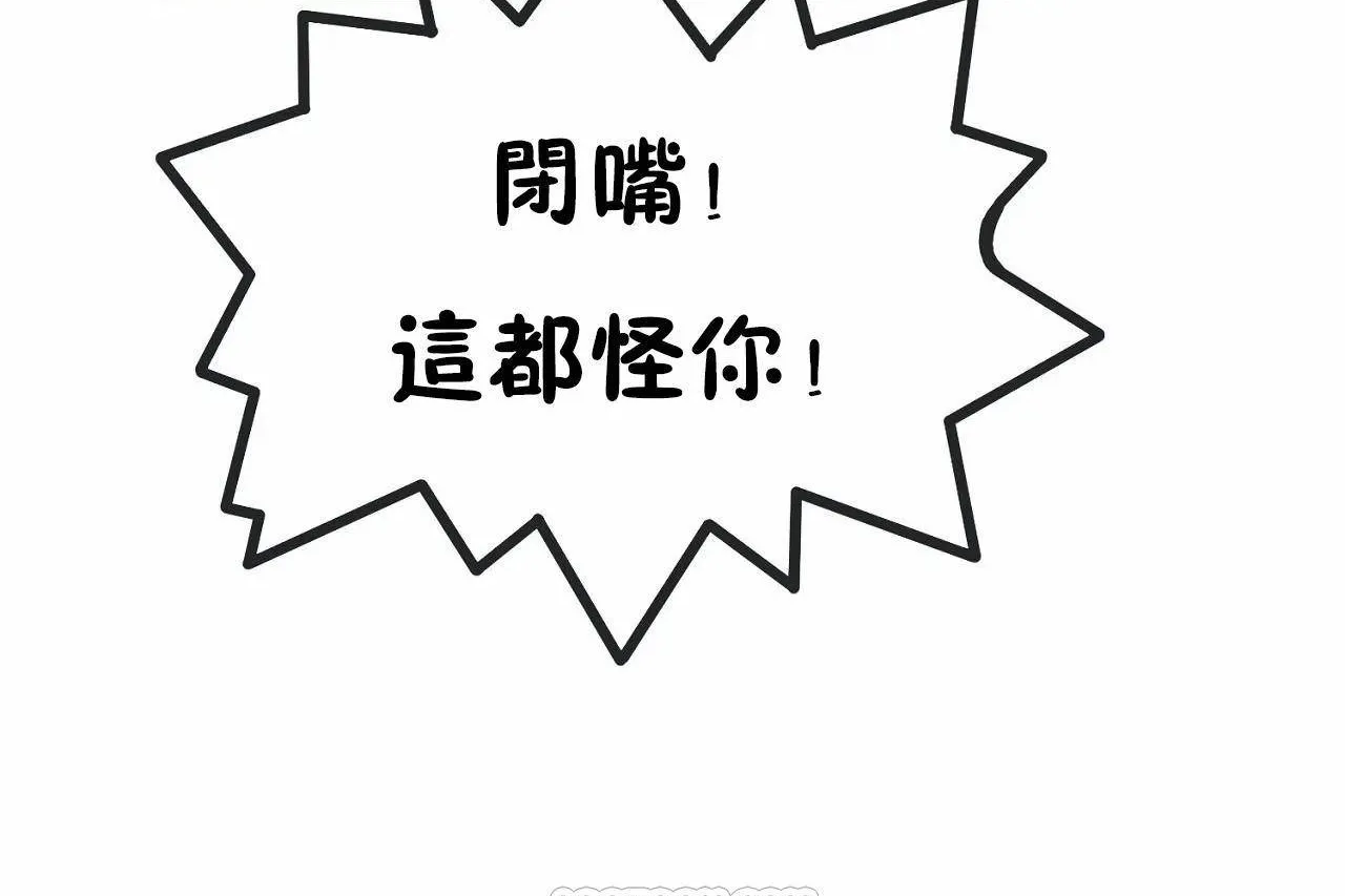 男公關與富家女第66話