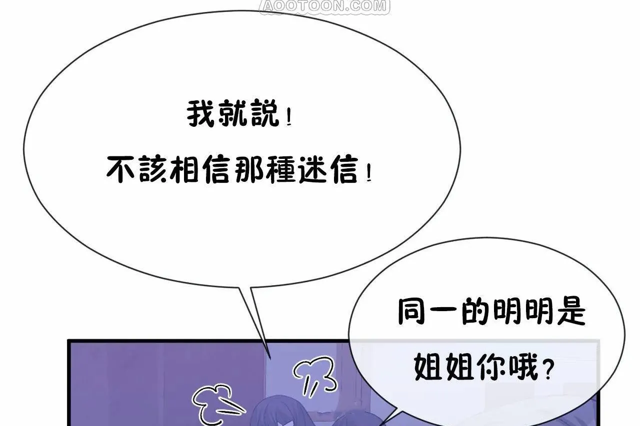 男公关与富家女-第66话 - 图片 10