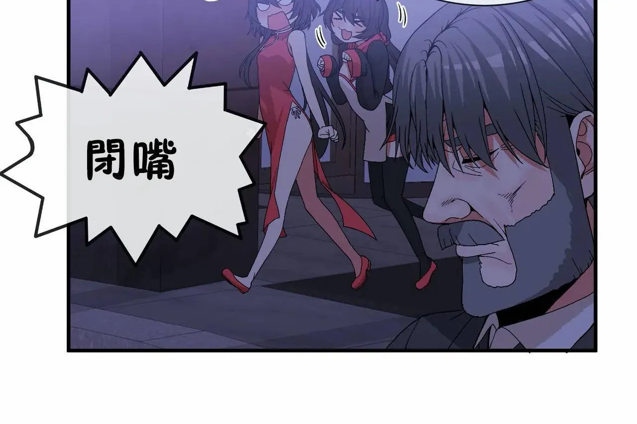 男公关与富家女-第66话 - 图片 11