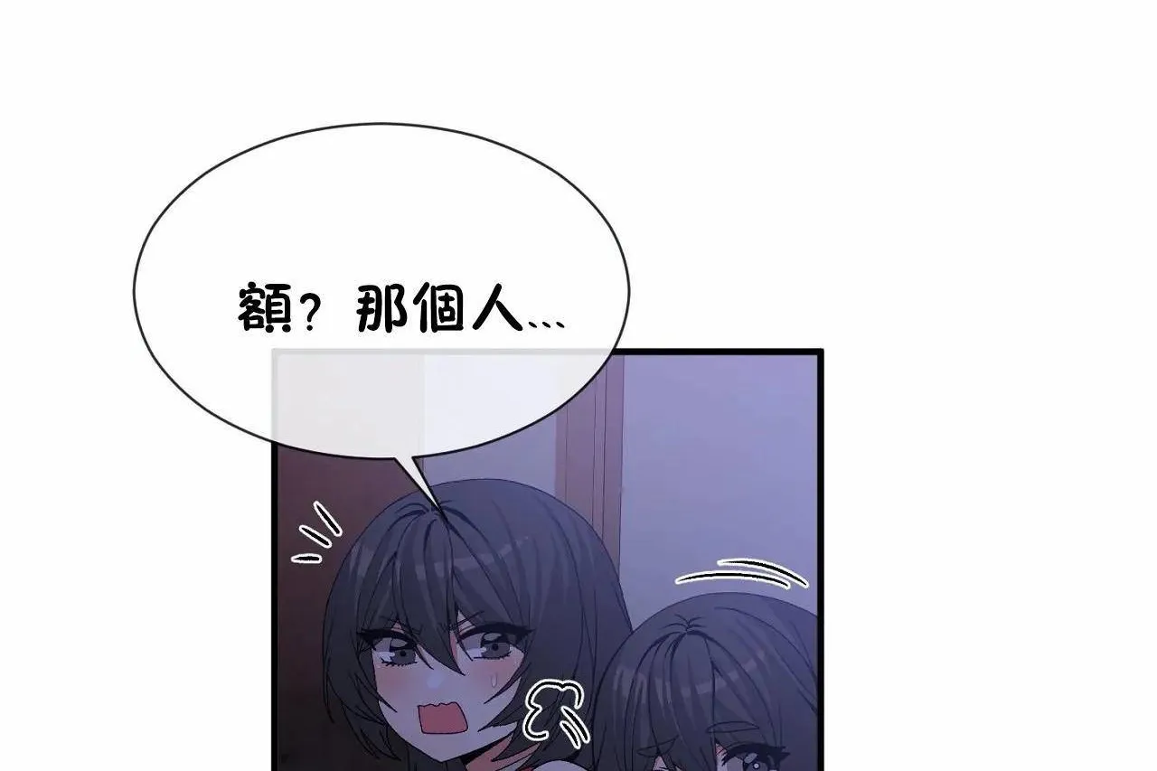 男公关与富家女-第66话 - 图片 12