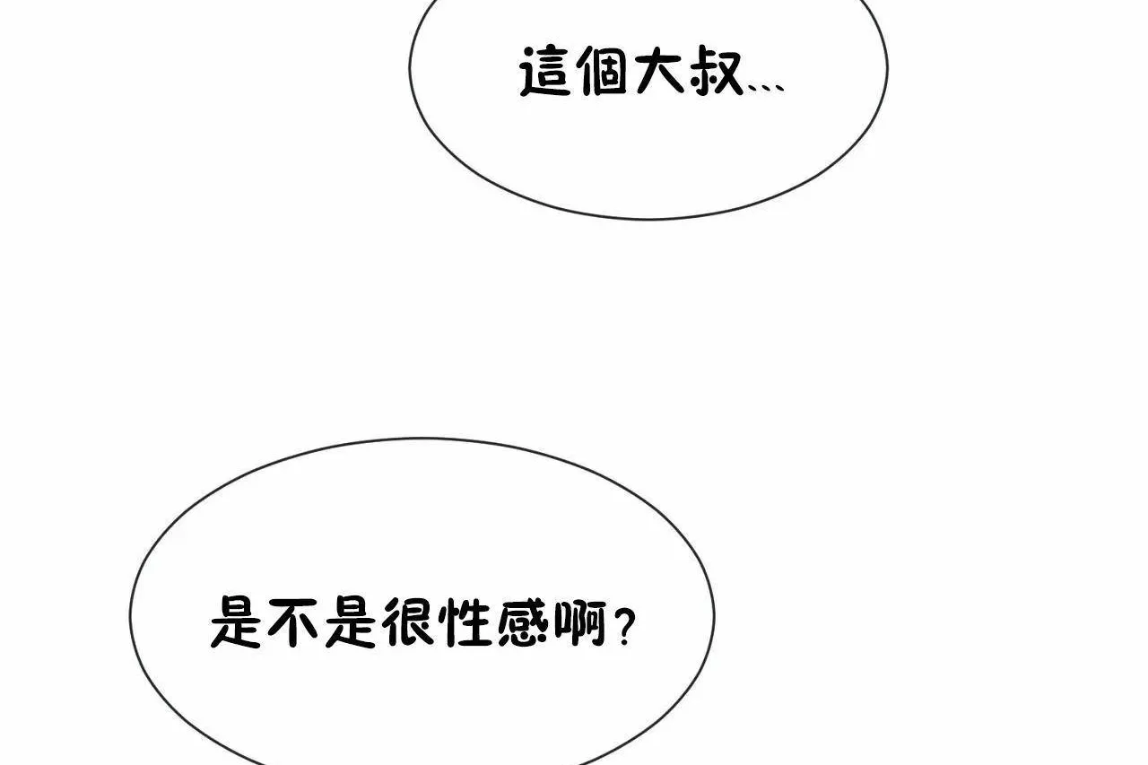 男公关与富家女-第66话 - 图片 23