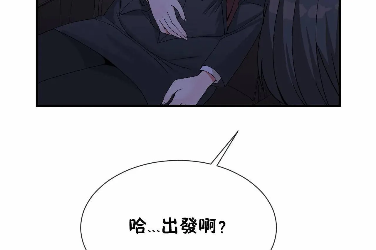 男公關與富家女第66話