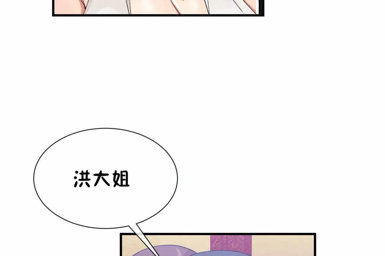 男公关与富家女-第66话 - 图片 53
