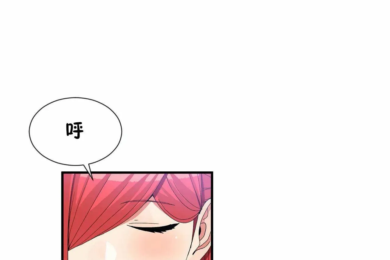 男公關與富家女第66話