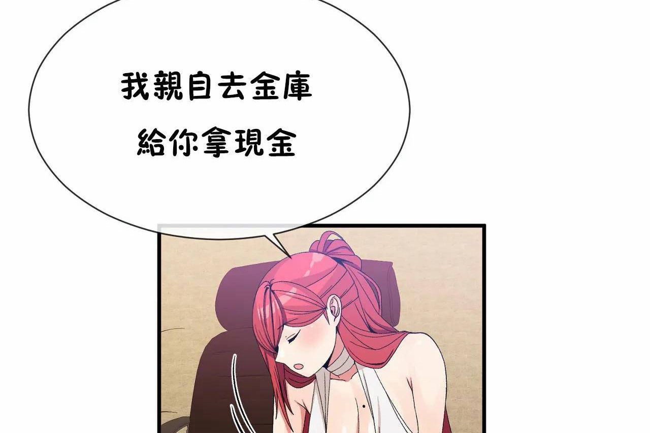 男公关与富家女第66话