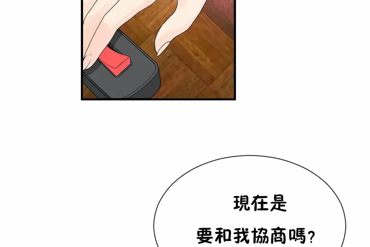 男公关与富家女-第66话 - 图片 66