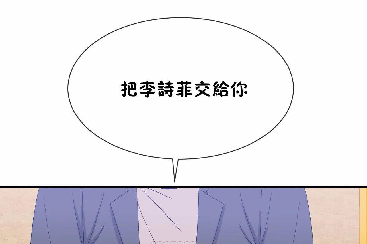 男公关与富家女第66话