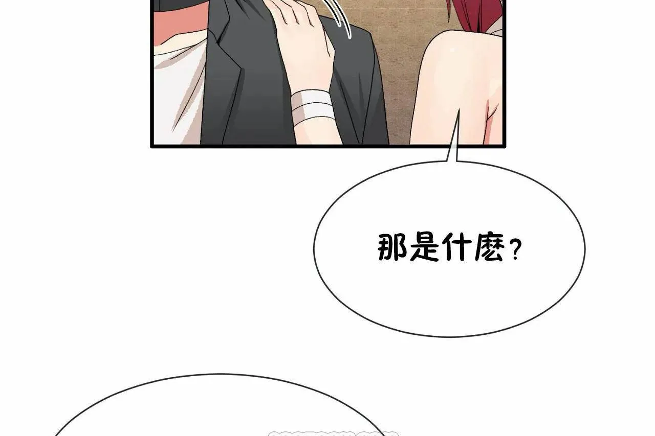 男公關與富家女第66話