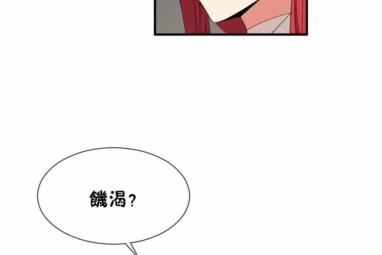 男公关与富家女第66话