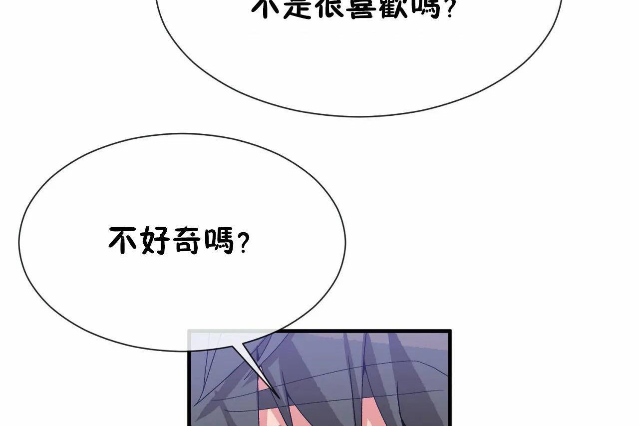 男公关与富家女第66话