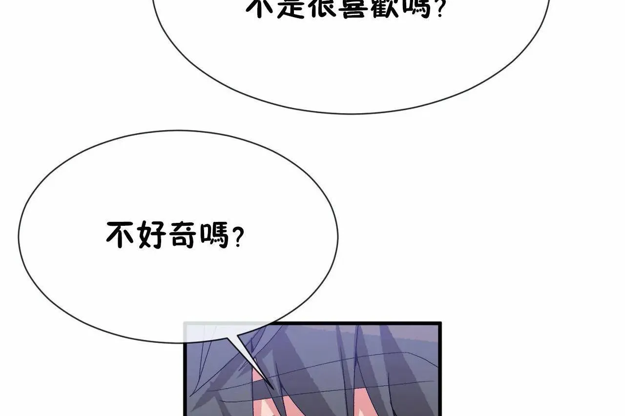 男公关与富家女-第66话 - 图片 101