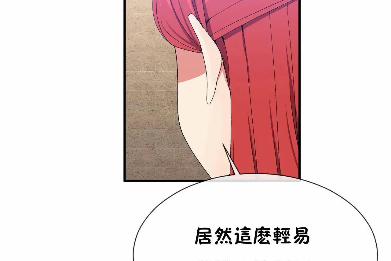 男公关与富家女-第66话 - 图片 104